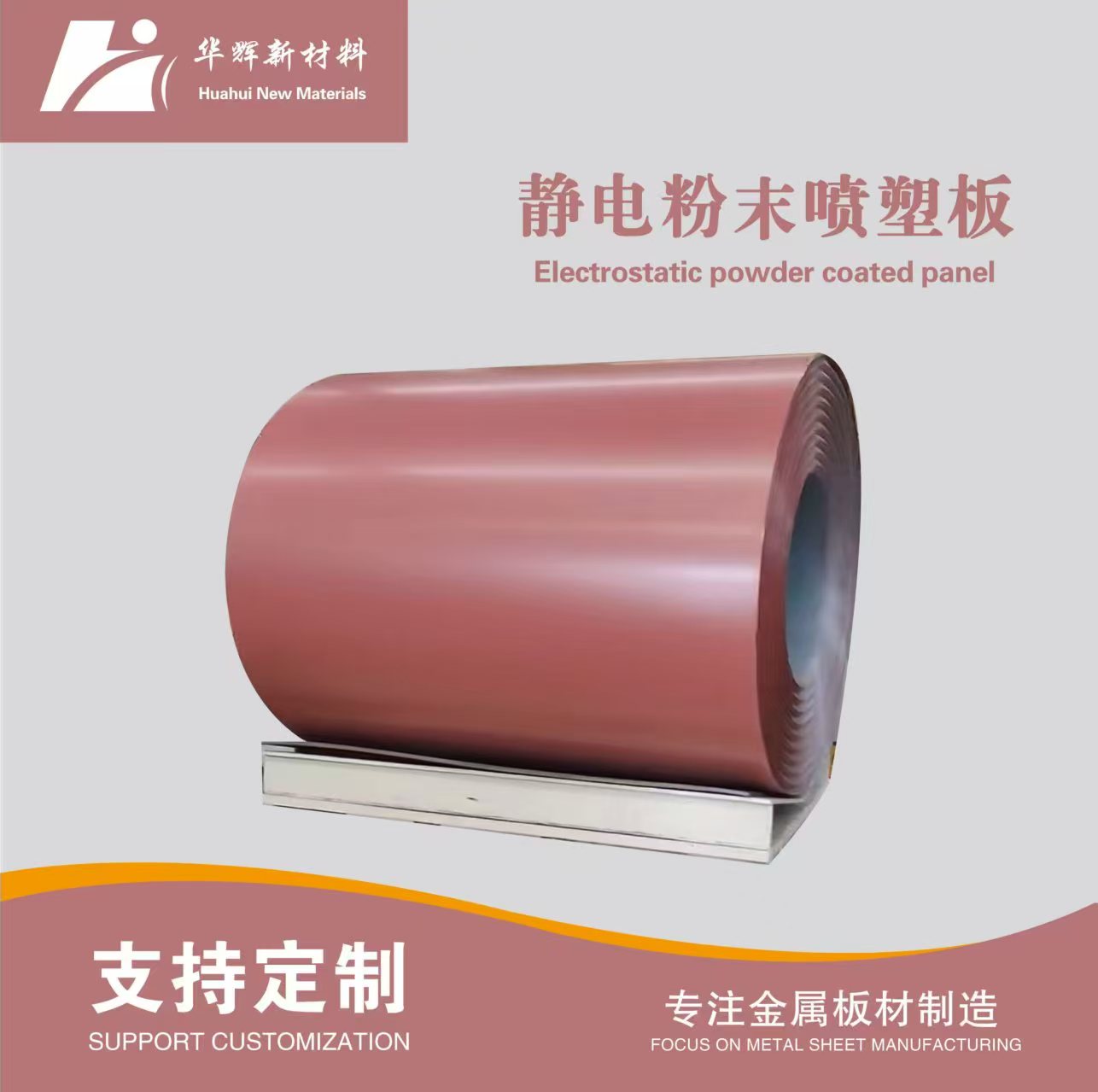 静电粉末喷塑板.jpg 静电粉末喷塑板.jpg